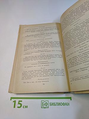 Поэмы. Стихотворения. Пьеса