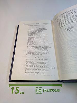 Сочинения. Том 1