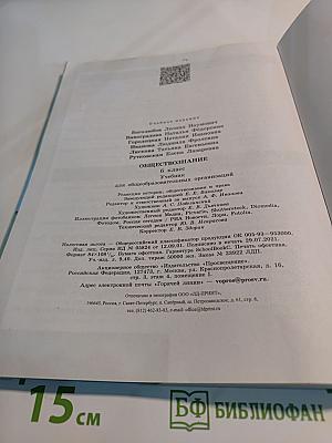 Обществознание 6 класс