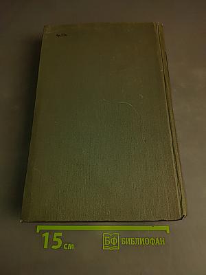 Сочинения в двух томах. Том II. Повести и рассказы. Пьесы