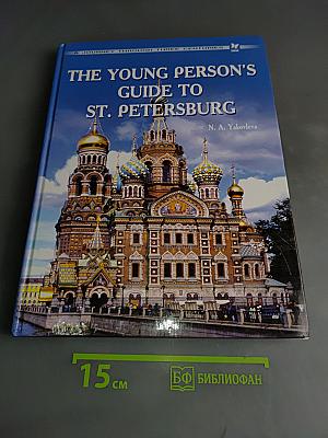 The Young Person's Guide to St. Petersburg