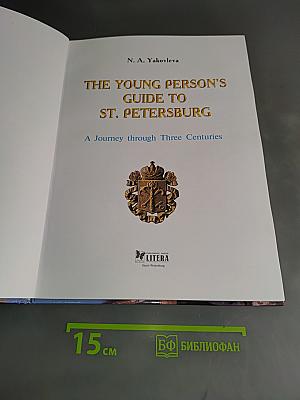 The Young Person's Guide to St. Petersburg