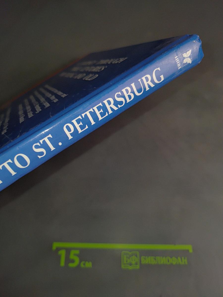 The Young Person's Guide to St. Petersburg