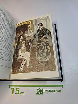 Преступление падре Амаро. Переписка Фрадинке Мендеса