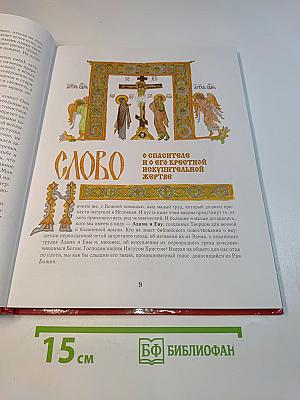 Моя первая исповедь