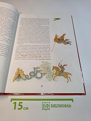 Моя первая исповедь