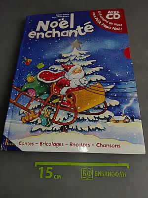 Noël enchanté