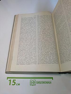 Словарь современного русского литературного языка