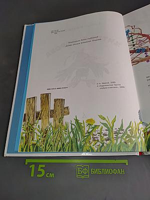Хитрая ворона