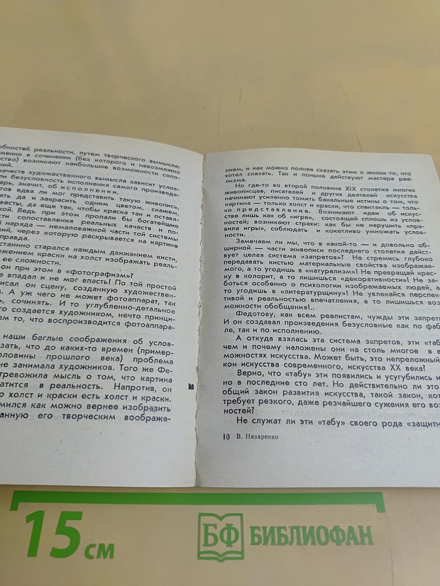 Второе солнце