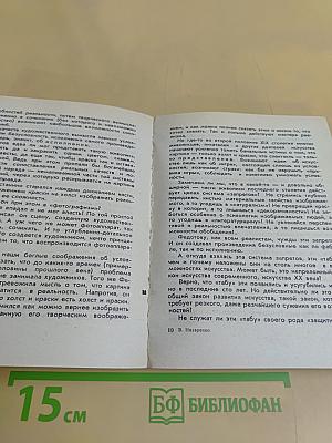 Второе солнце