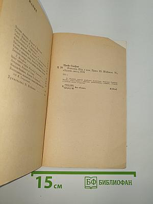 Новеллы