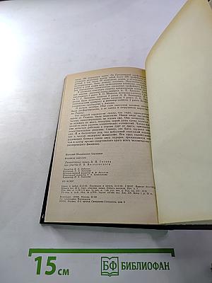 Трудная миссия