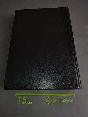 Словарь иностранных слов