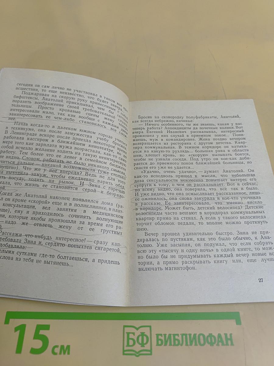 Люди такие разные...