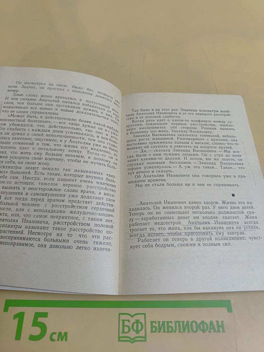 Люди такие разные...