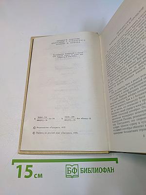 Исторические повести
