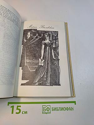 Исторические повести
