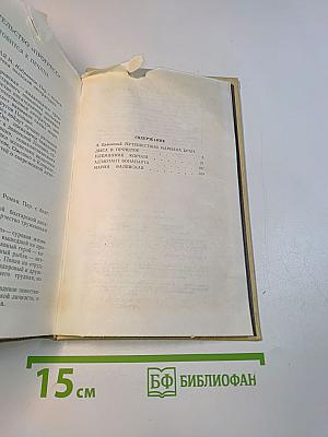 Исторические повести