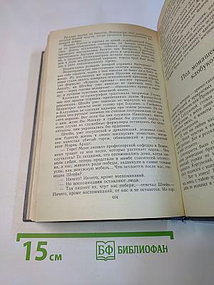Честь имею