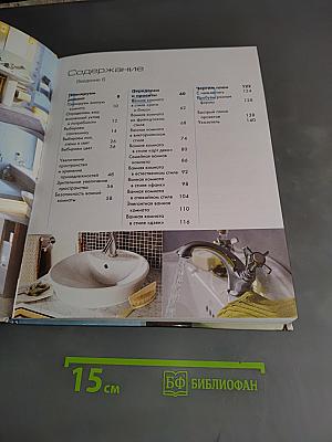 Ванные комнаты