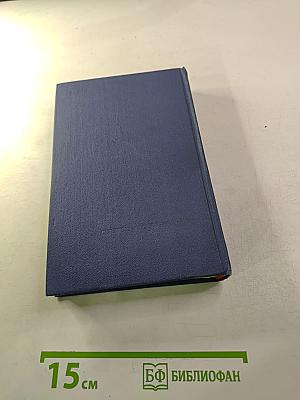 Алексей Толстой. Четыре Века