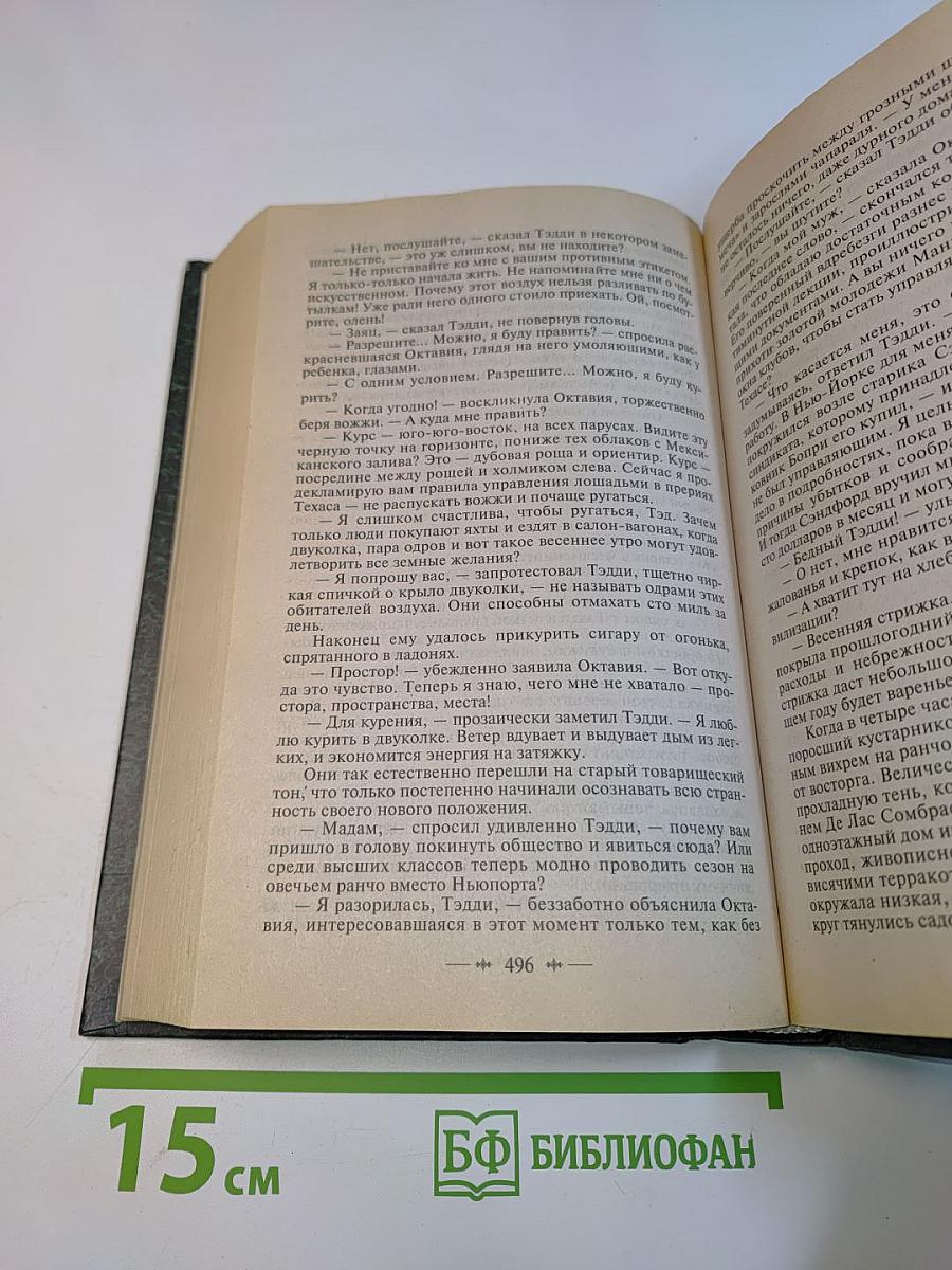 Деловые люди