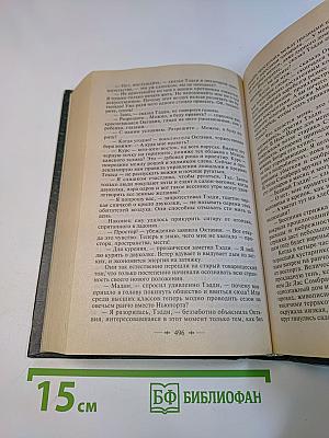 Деловые люди