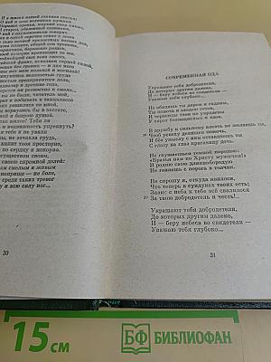 Полное собрание сочинений и писем в пятнадцати томах. Художественные произведения. Тома 1-10. Стихотворения 1838-1855 гг.