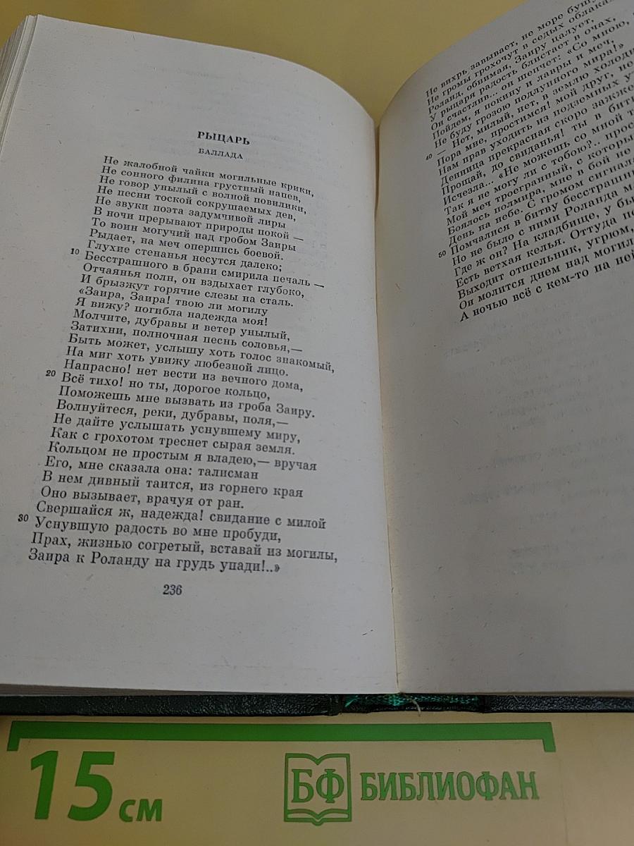 Полное собрание сочинений и писем в пятнадцати томах. Художественные произведения. Тома 1-10. Стихотворения 1838-1855 гг.