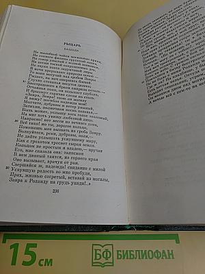 Полное собрание сочинений и писем в пятнадцати томах. Художественные произведения. Тома 1-10. Стихотворения 1838-1855 гг.