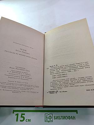 Рассказы из жизни моих друзей