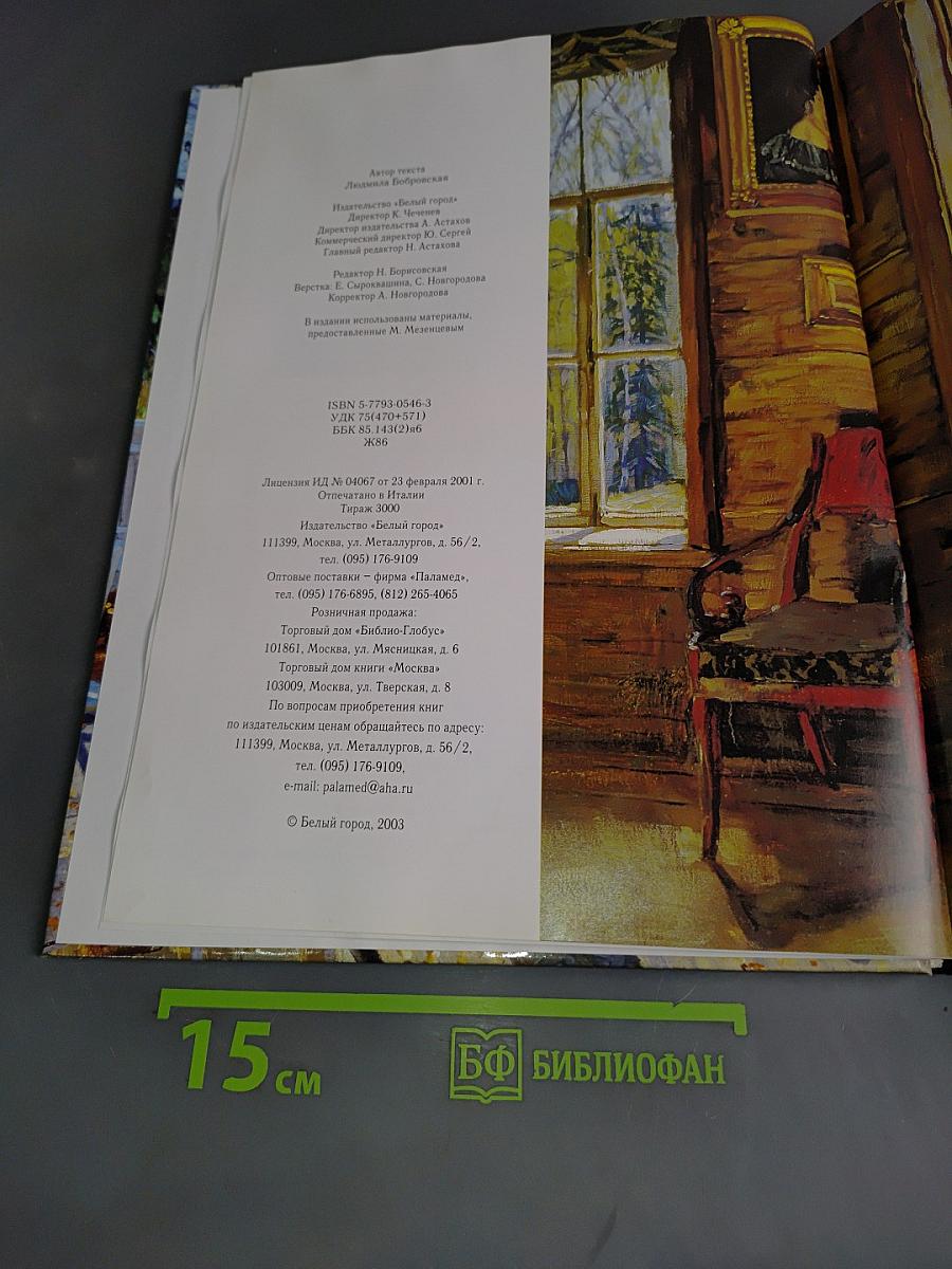 Станислав Жуковский
