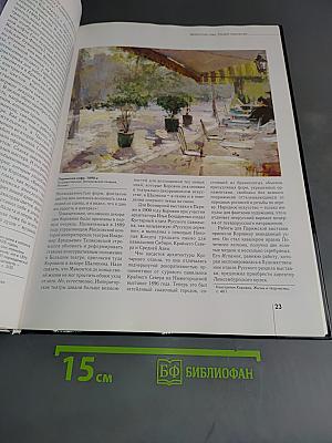 Константин Коровин