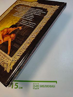 Камасутра о способах возлежания