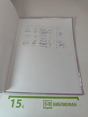 Химия 10 класс Базовый уровень