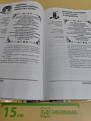 Новая вегетарианская кухня