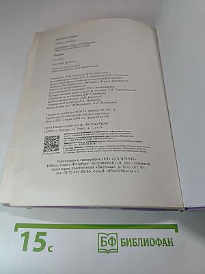 Химия 10 класс Базовый уровень