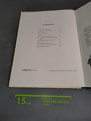 Мир чисел. Рассказы о математике