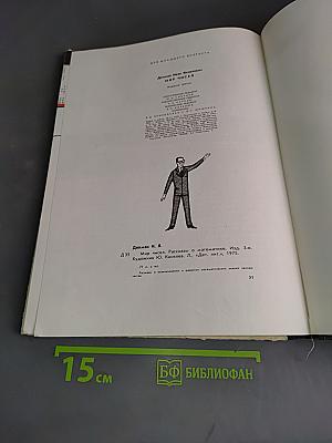 Мир чисел. Рассказы о математике