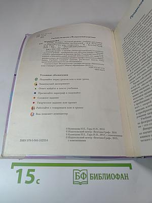 Химия 10 класс Базовый уровень