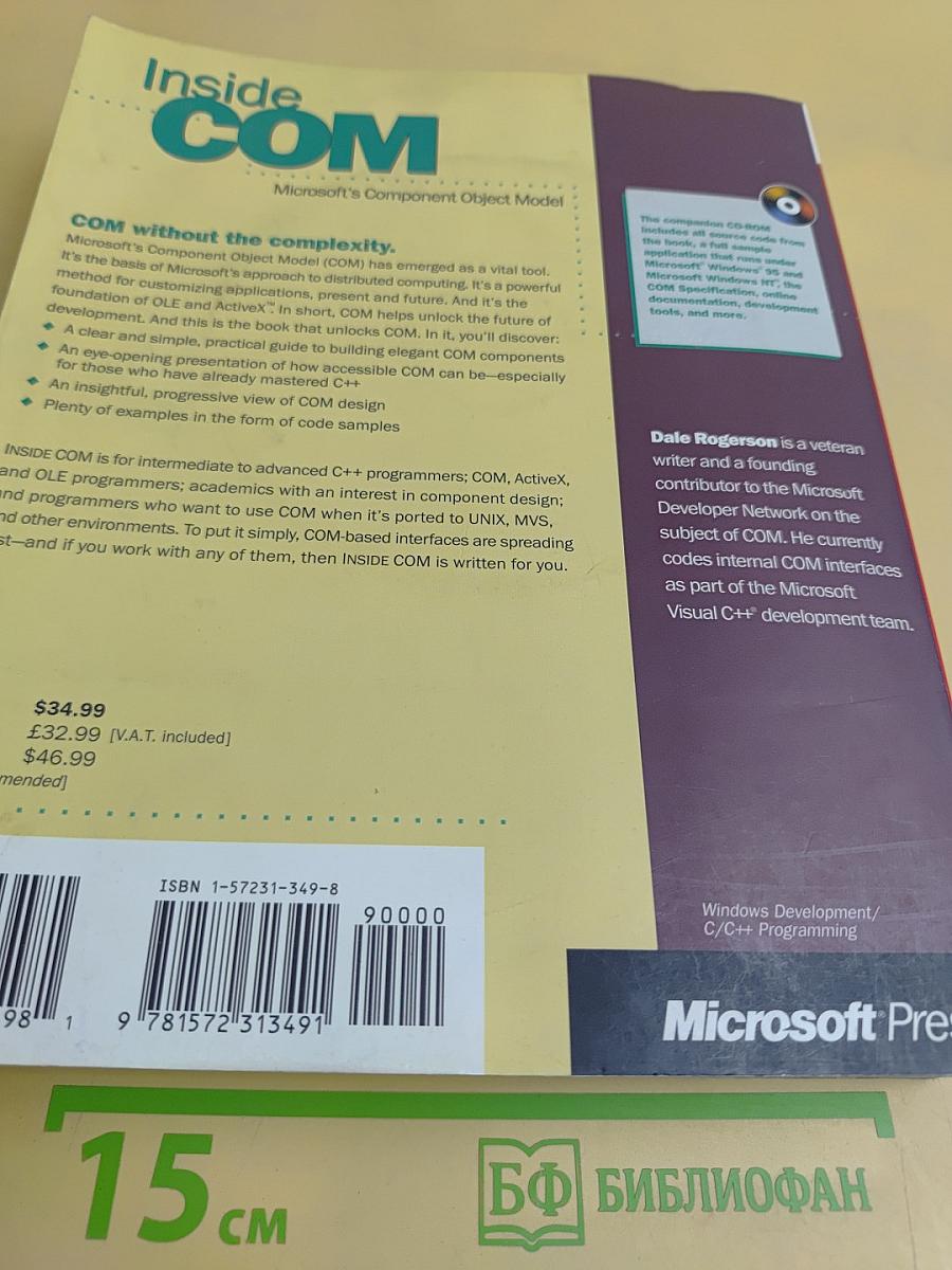Inside COM: Microsoft's Component Object Model