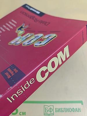Inside COM: Microsoft's Component Object Model