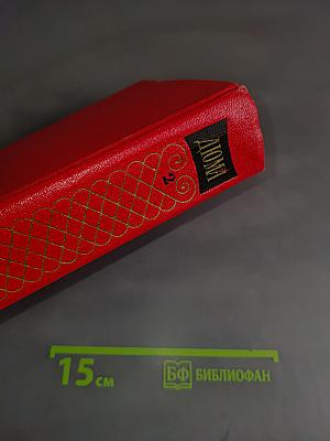 Двадцать лет спустя. Том второй
