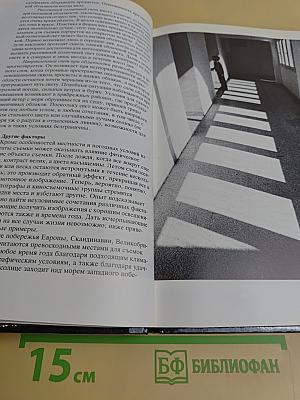 Свет и освещение
