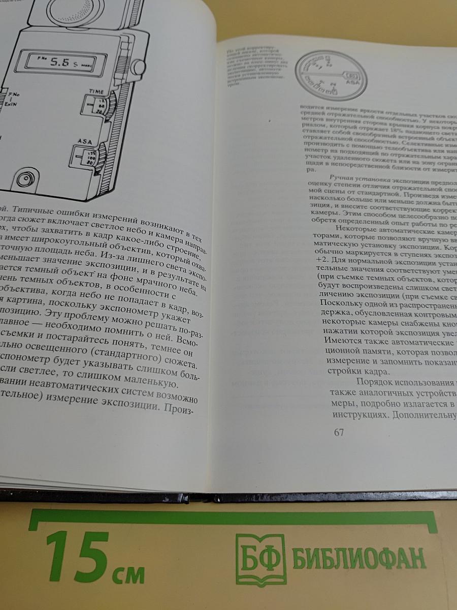 Свет и освещение