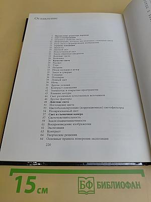 Свет и освещение