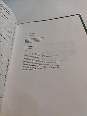Физическая культура, 1-2 классы