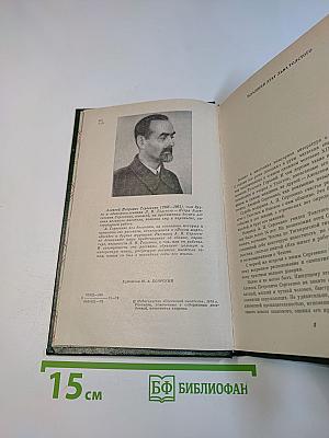 Рассказы о Л.Н. Толстом