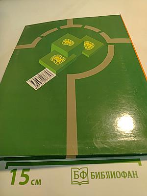 Физическая культура, 1-2 классы